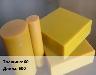 Полиуретан 60 L=500